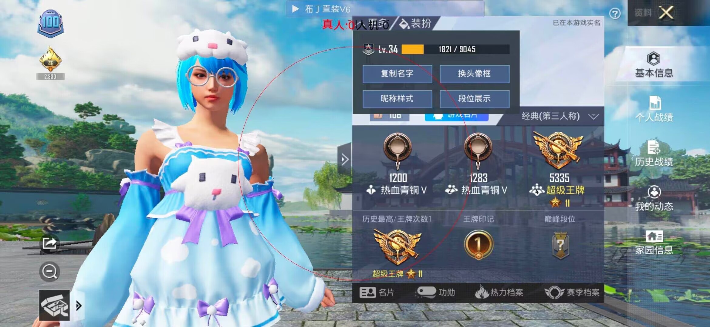 和平精英布丁直装透视 - 和平精英免费开挂神器下载无广告版辅助预览图