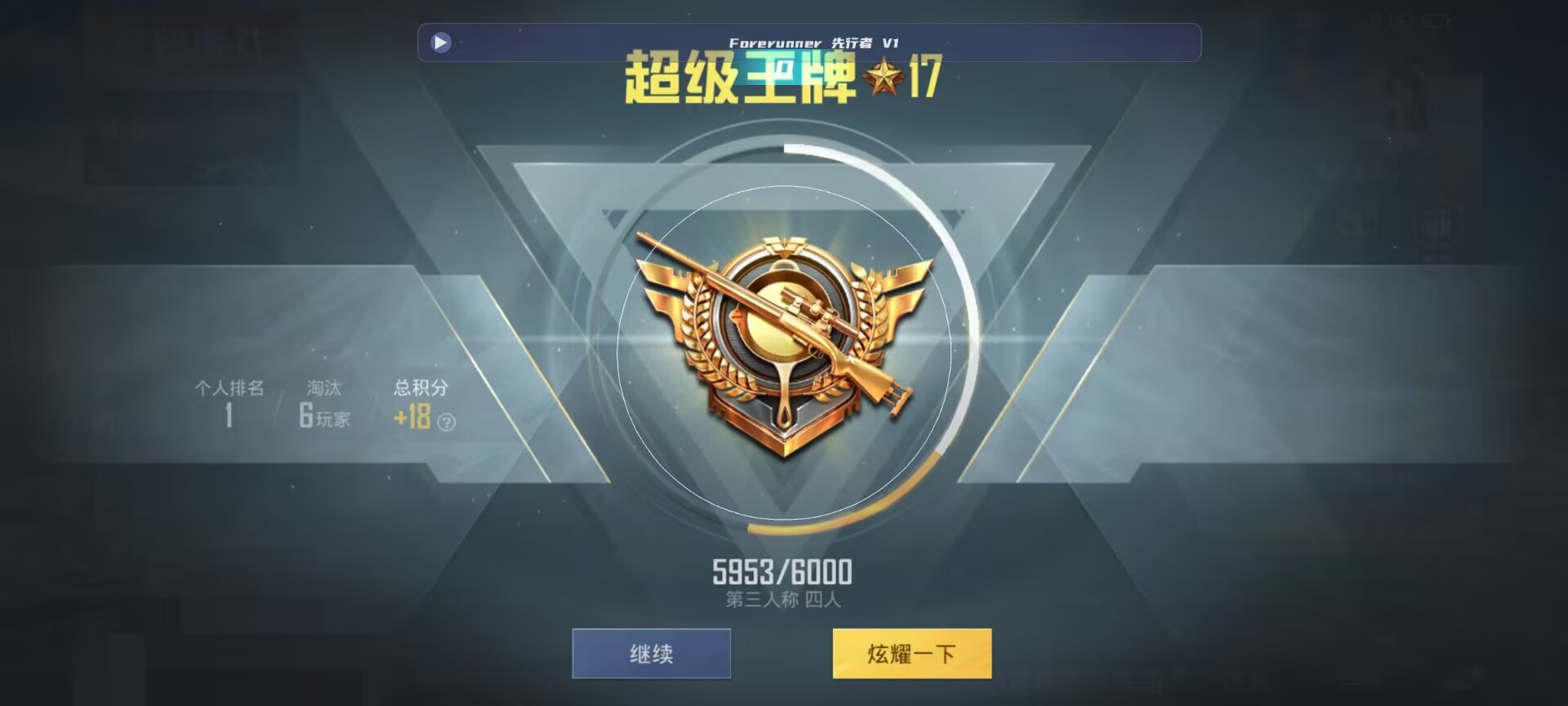 和平精英鸡腿辅助自瞄 - 和平精英免费开挂神器下载无广告版辅助预览图
